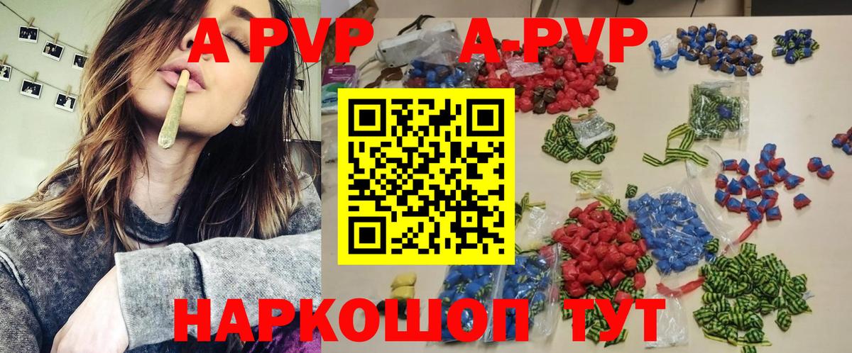А ПВП крисы CK Чебоксары