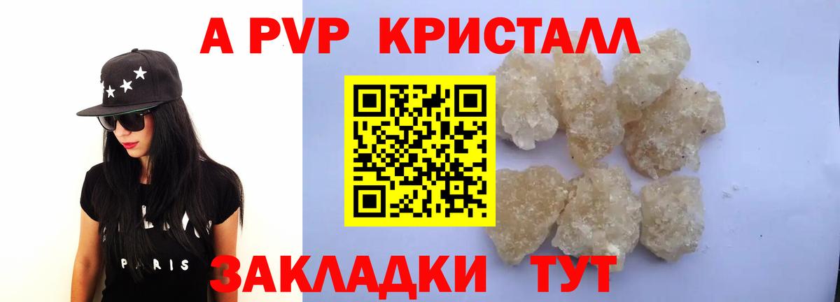 A-PVP  Вход с VPN  Чебоксары  Alpha-PVP крисы CK  A-PVP Соль  что такое   APVP VHQ 