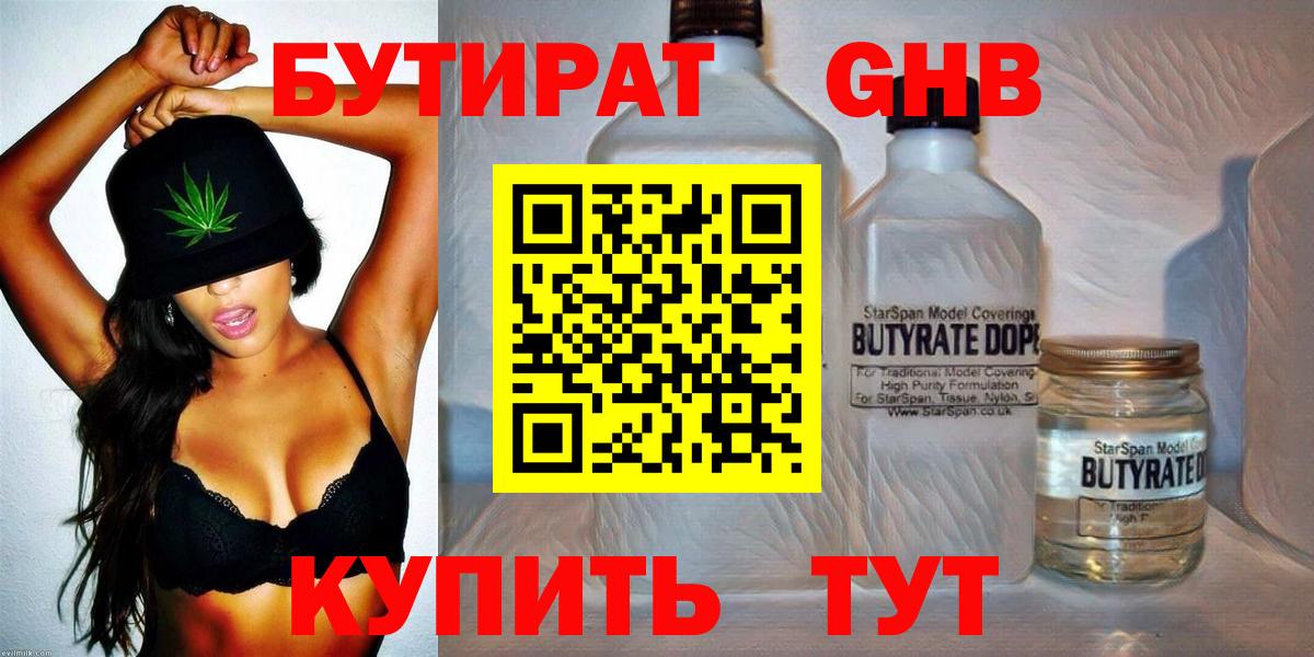 БУТИРАТ оксана Чебоксары