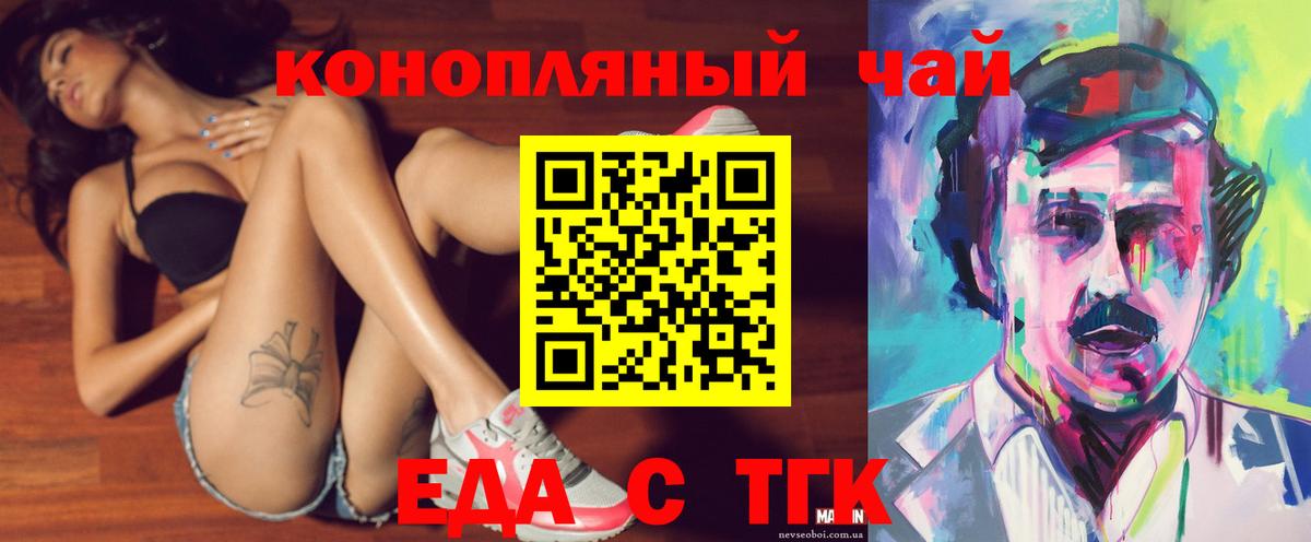 Чебоксары  Еда ТГК марихуана  Вход с VPN 