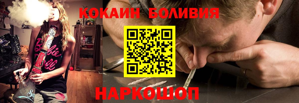 COCAIN Перу  COCAIN Колумбийский  Чебоксары  Вход с VPN 