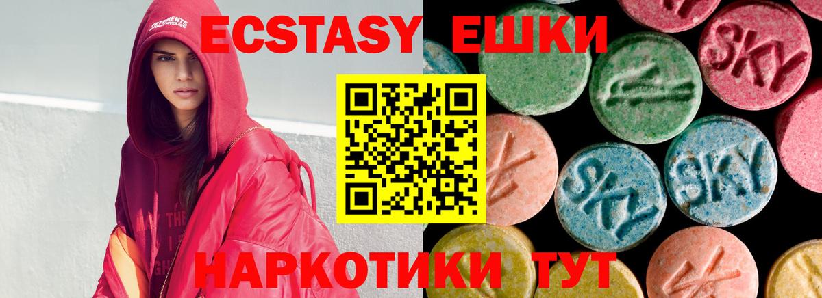 Экстази mix Чебоксары