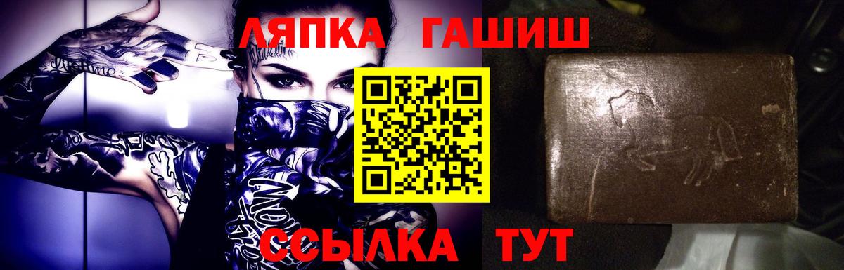 ГАШ гарик  ГАШ ice o lator  Чебоксары  Вход с VPN 