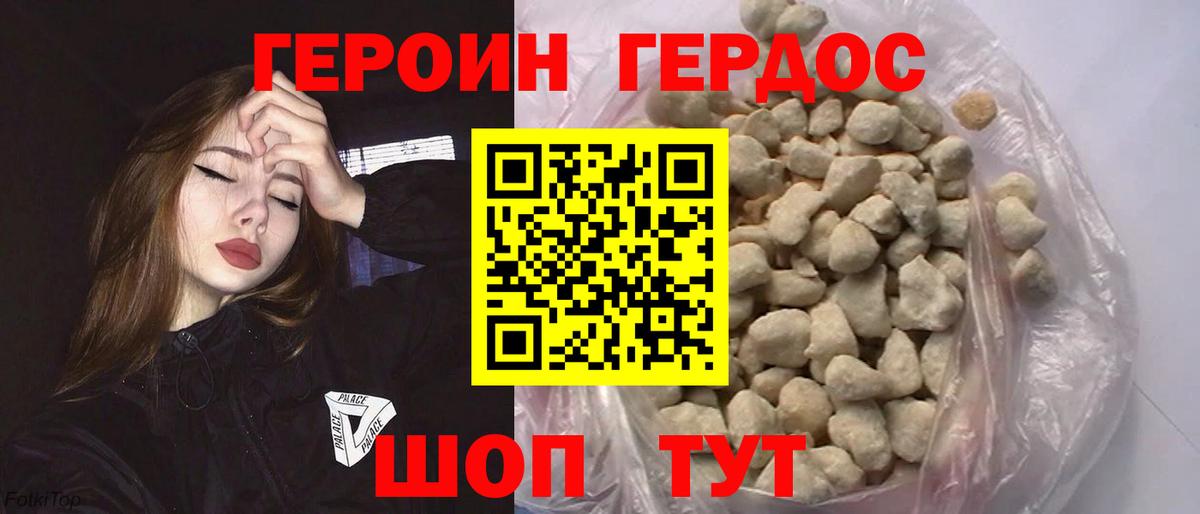 Чебоксары  ГЕРОИН  Вход с VPN  Героин Heroin 