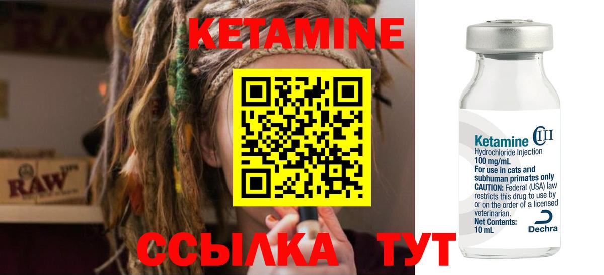 Чебоксары  Кетамин ketamine  Вход с VPN 
