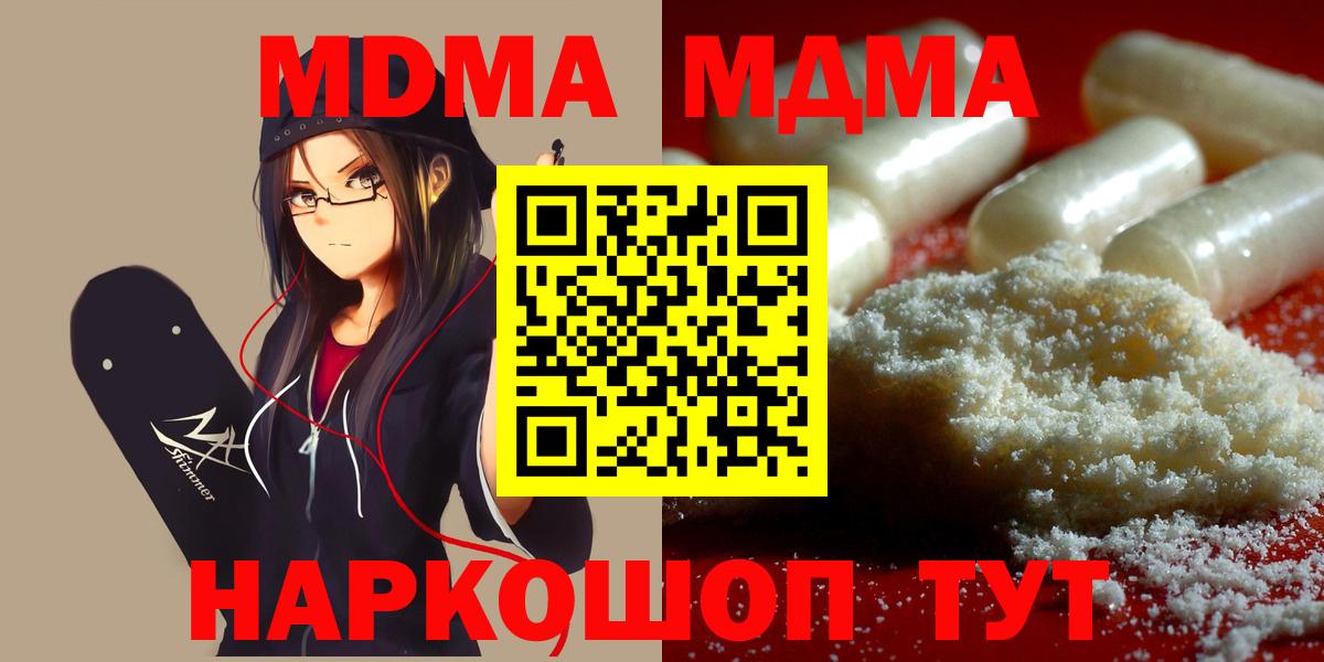 Чебоксары  MDMA кристаллы  Вход с VPN 