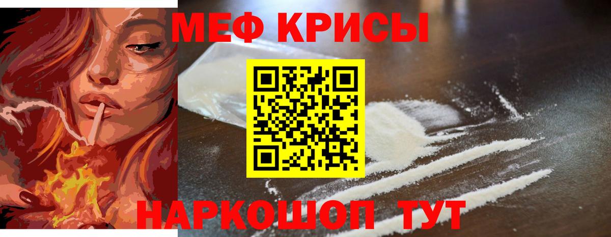 МЕФ  Вход с VPN  Меф кристаллы  Чебоксары  Мефедрон  как найти наркотики  Мефедрон мука 