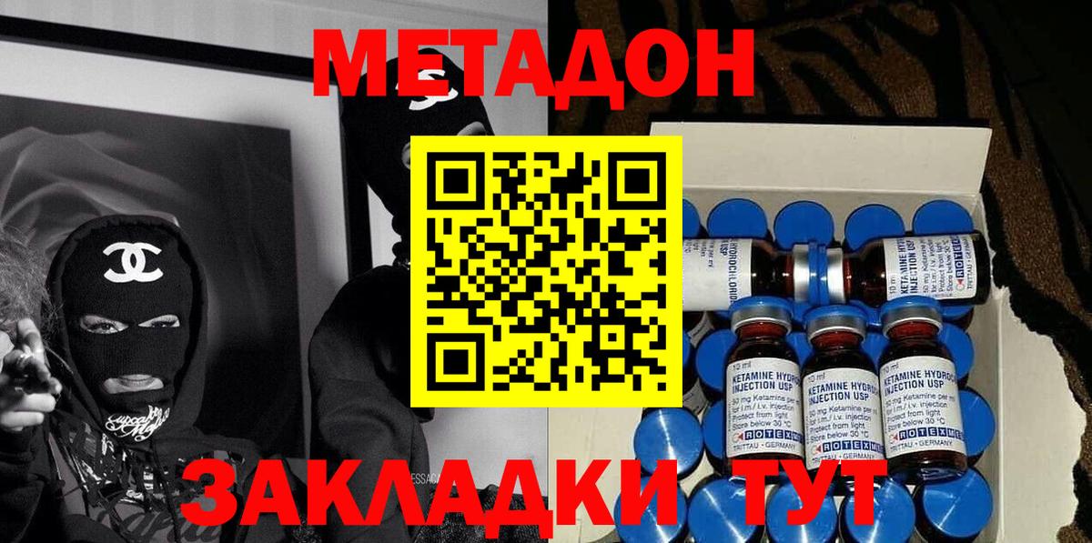 МЕТАДОН кристалл  Вход с VPN  МЕТАДОН мёд  Чебоксары 
