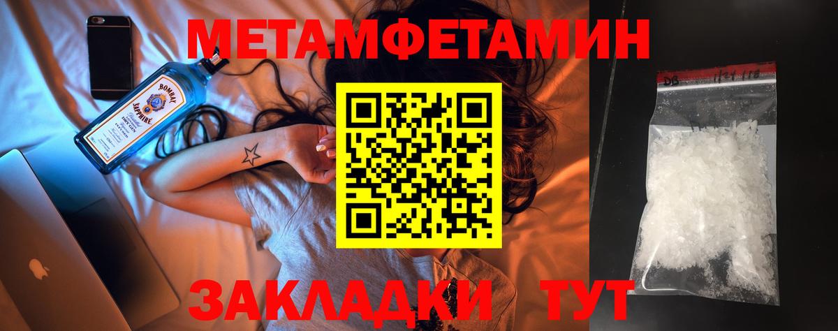 Метамфетамин Декстрометамфетамин 99.9% Чебоксары