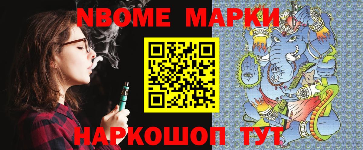 Чебоксары  Марки 25I-NBOMe 1500мкг  Вход с VPN  Марки 25I-NBOMe 1500мкг 
