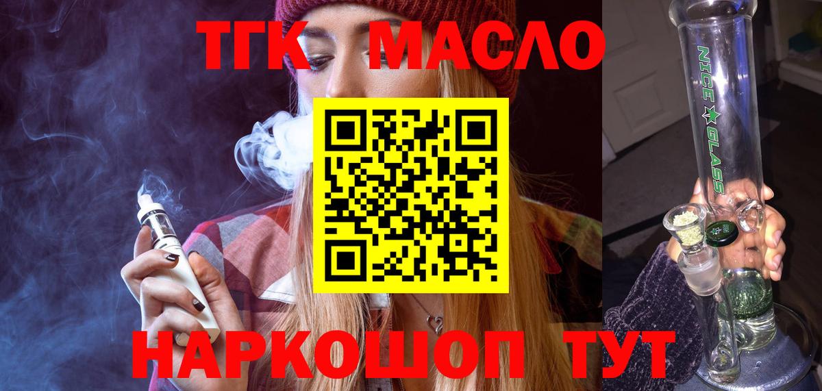 Чебоксары  Дистиллят ТГК THC oil  Вход с VPN  ТГК гашишное масло 